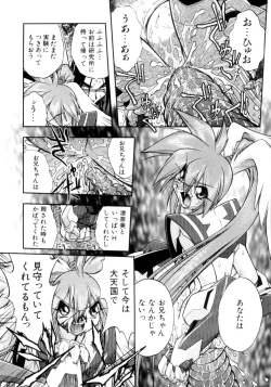 Page 152 of Victory Wave 4