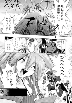 Page 164 of Victory Wave 4