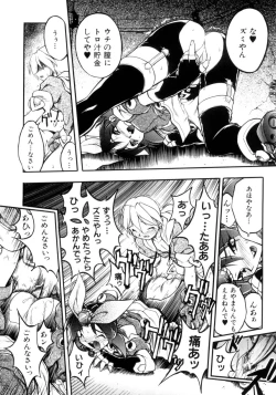 Page 16 of Victory Wave 4