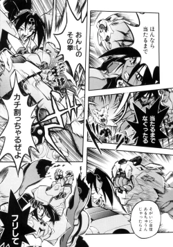 Page 23 of Victory Wave 4