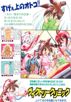 Page 2 of Victory Wave 4