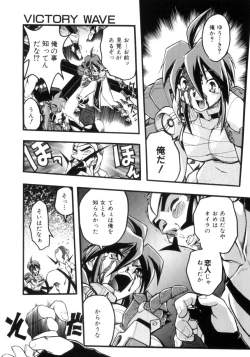 Page 37 of Victory Wave 4