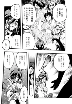 Page 38 of Victory Wave 4