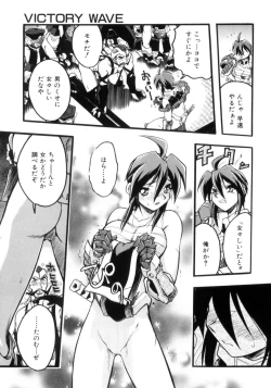 Page 39 of Victory Wave 4