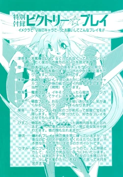 Page 3 of Victory Wave 4