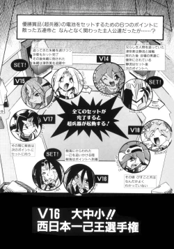 Page 4 of Victory Wave 4