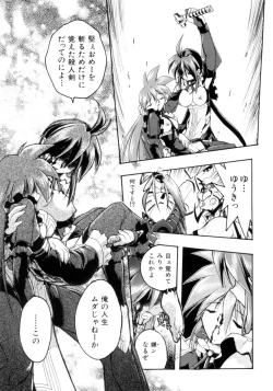 Page 77 of Victory Wave 4