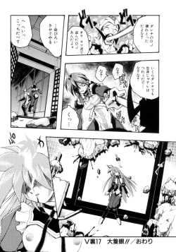 Page 80 of Victory Wave 4