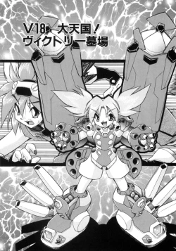 Page 81 of Victory Wave 4