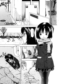 Page 141 of Little Girl Kiss