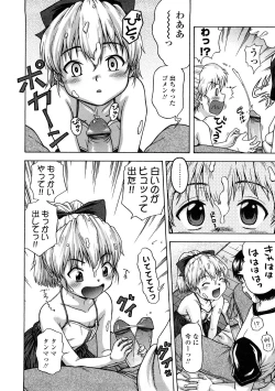 Page 14 of Little Girl Kiss