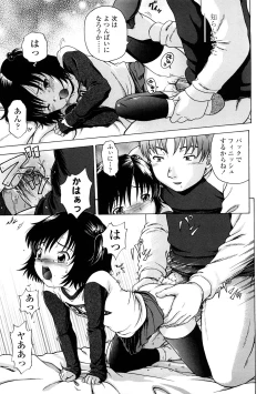 Page 153 of Little Girl Kiss