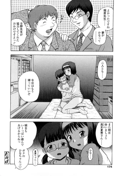 Page 174 of Little Girl Kiss