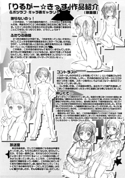 Page 192 of Little Girl Kiss