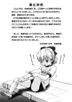 Page 195 of Little Girl Kiss