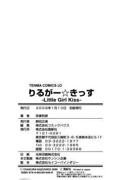 Page 196 of Little Girl Kiss