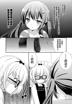 Page 13 of Sharo to Rize no Himitsu no Lesson