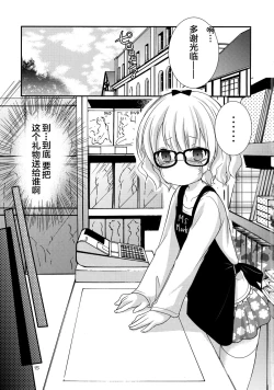 Page 15 of Sharo to Rize no Himitsu no Lesson