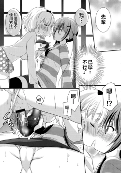 Page 19 of Sharo to Rize no Himitsu no Lesson