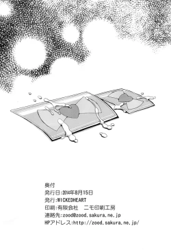 Page 17 of Kashikomax!