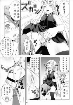 Page 14 of Fragrance of Lilac