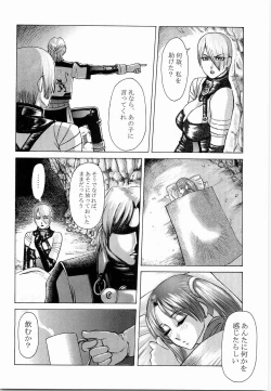 Page 10 of Mitama Matsuri III