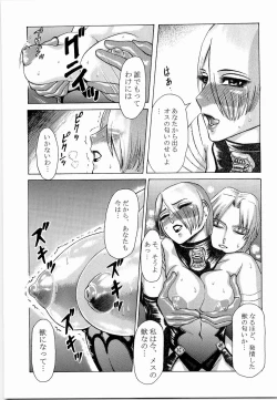 Page 17 of Mitama Matsuri III