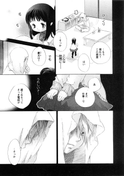 Page 100 of COMIC Hime Dorobou 2009-02