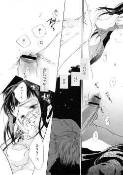 Page 105 of COMIC Hime Dorobou 2009-02