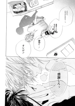 Page 107 of COMIC Hime Dorobou 2009-02