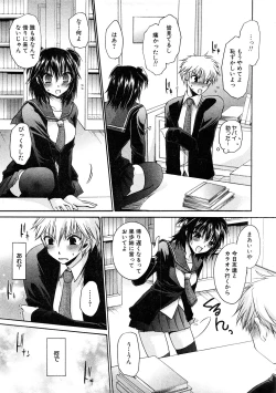 Page 10 of COMIC Hime Dorobou 2009-02