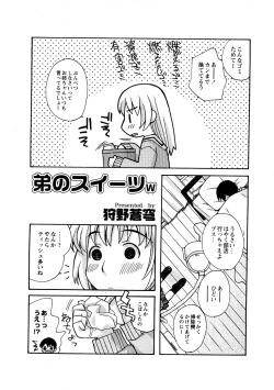 Page 113 of COMIC Hime Dorobou 2009-02