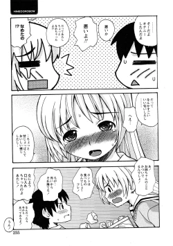 Page 116 of COMIC Hime Dorobou 2009-02