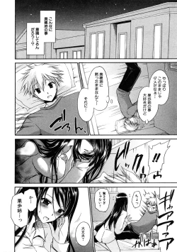 Page 11 of COMIC Hime Dorobou 2009-02