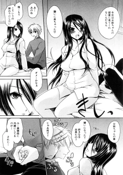 Page 12 of COMIC Hime Dorobou 2009-02