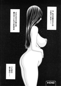 Page 147 of COMIC Hime Dorobou 2009-02