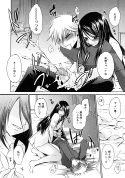 Page 15 of COMIC Hime Dorobou 2009-02