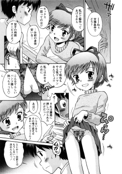 Page 26 of COMIC Hime Dorobou 2009-02