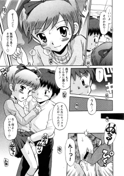 Page 28 of COMIC Hime Dorobou 2009-02
