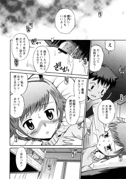 Page 37 of COMIC Hime Dorobou 2009-02