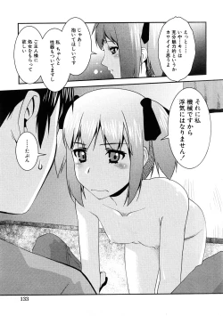 Page 72 of COMIC Hime Dorobou 2009-02