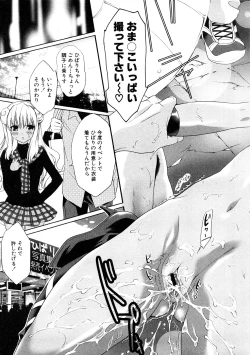 Page 92 of COMIC Hime Dorobou 2009-02