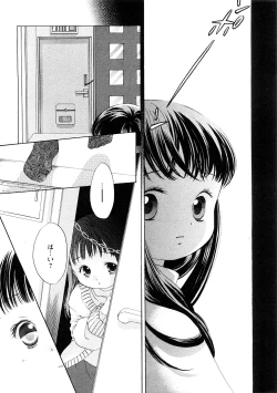 Page 98 of COMIC Hime Dorobou 2009-02