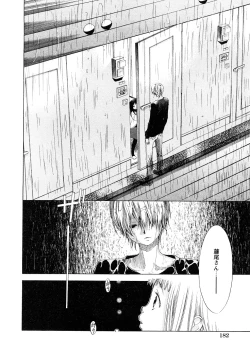 Page 99 of COMIC Hime Dorobou 2009-02