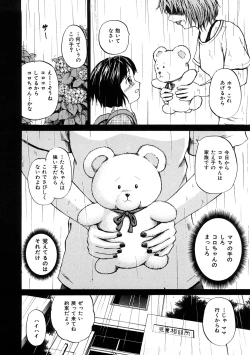 Page 101 of Shoujo Dorei School