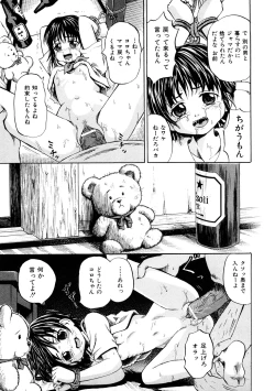 Page 112 of Shoujo Dorei School