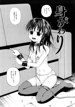 Page 125 of Shoujo Dorei School