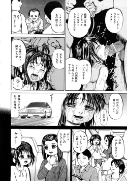 Page 131 of Shoujo Dorei School