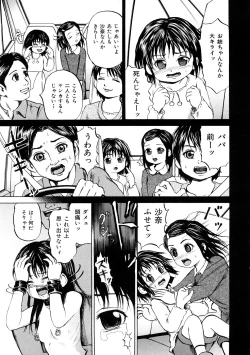 Page 132 of Shoujo Dorei School