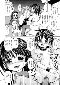 Page 133 of Shoujo Dorei School